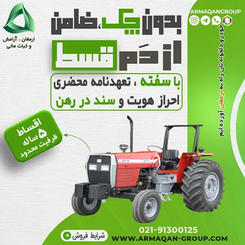 تراکتور کشاورزی ITM 475 2WD توربودار