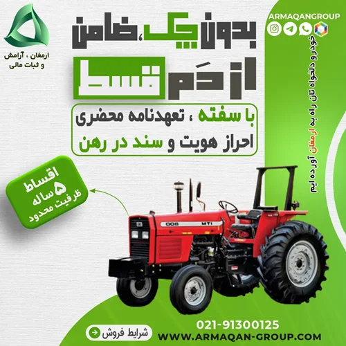 تراکتور کشاورزی ITM 800 2WD توربودار