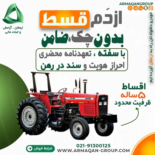 تراکتور کشاورزی ITM 800 4WD توربودار