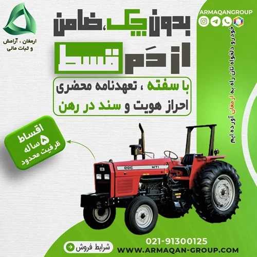 تراکتور کشاورزی ITM 399 2WD