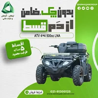 ATV 4×4 500cc LNA